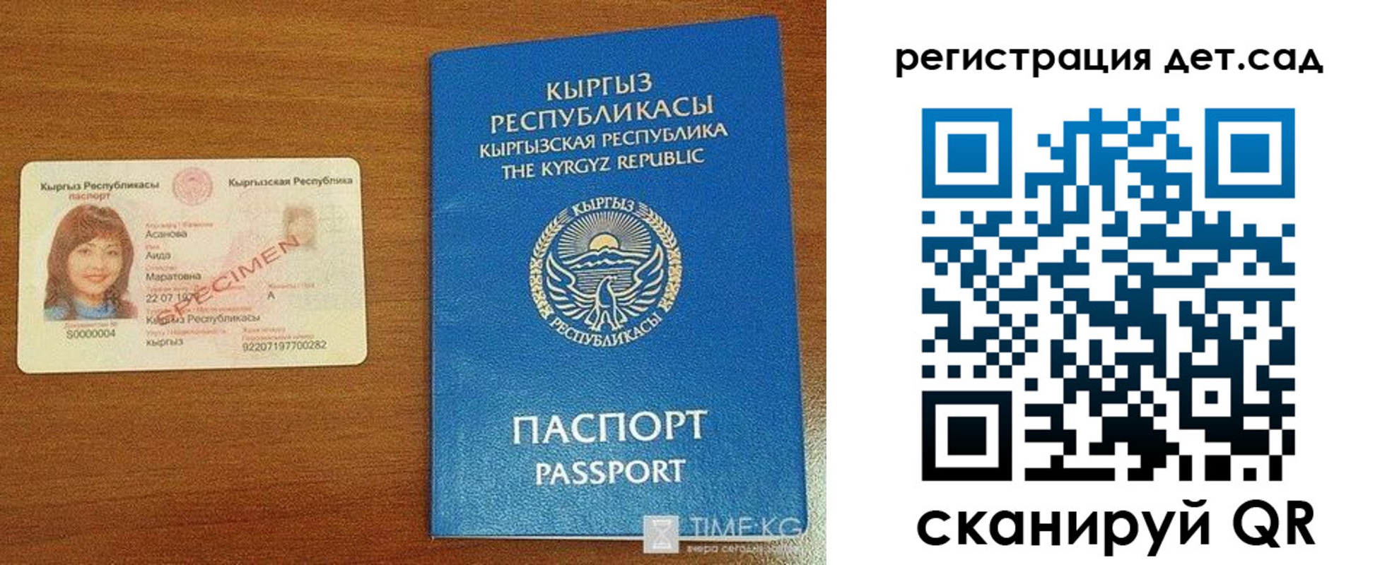 прописка 2025 в Краснокаменске