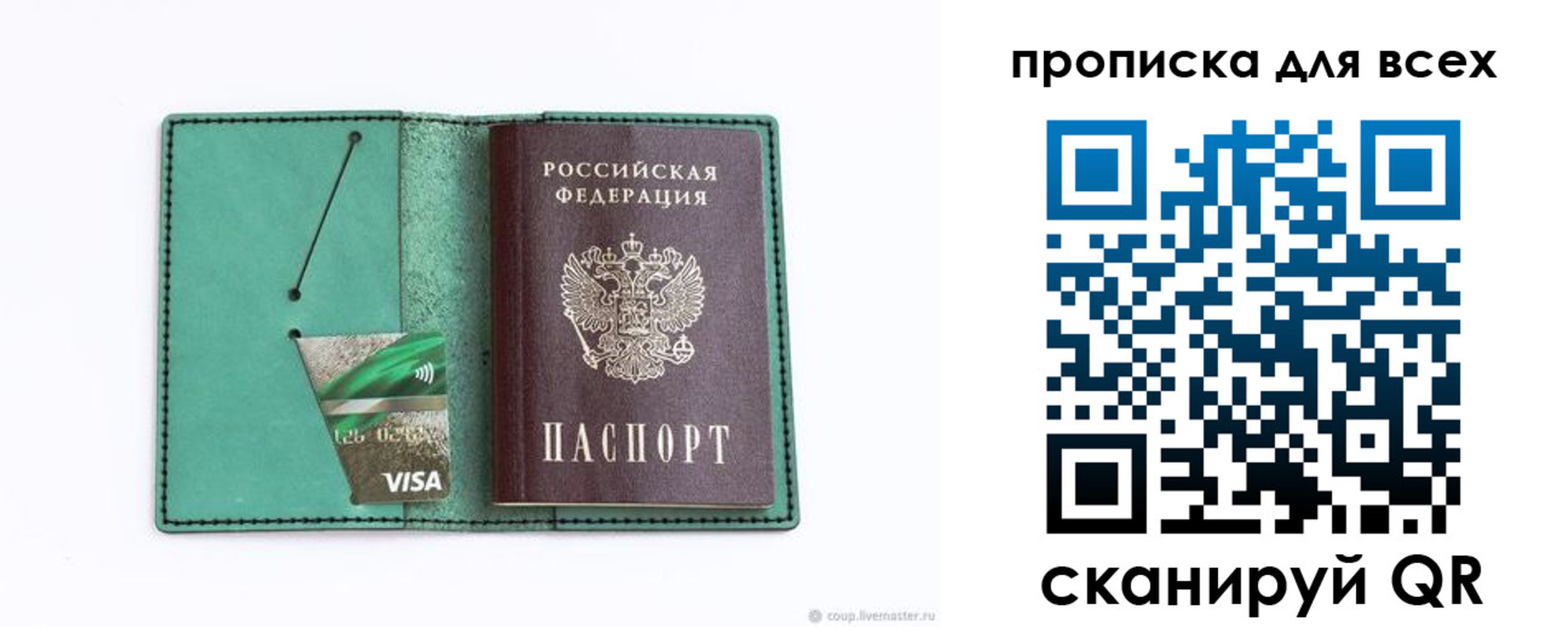 прописка иностранных граждан в Краснокаменске