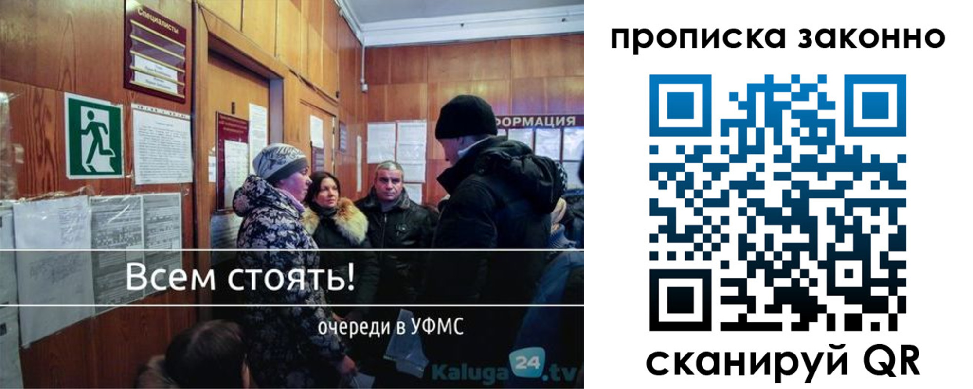 временная регистрация недорого в Краснокаменске