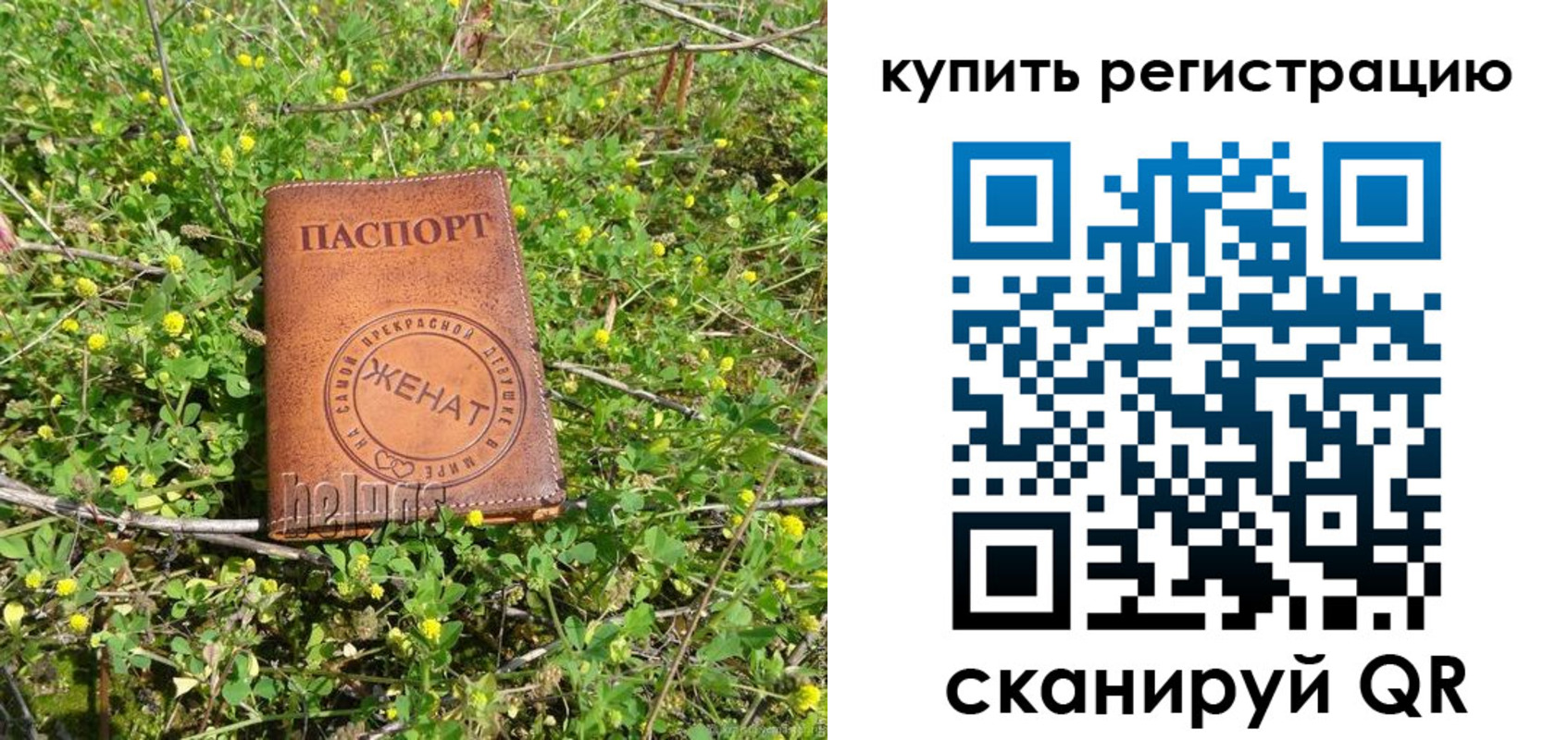 временная регистрация купить в Краснокаменске