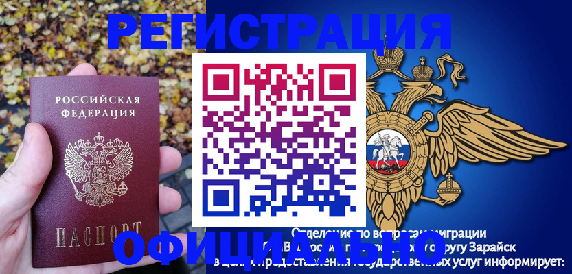 регистрация для дет. сада в Краснокаменске