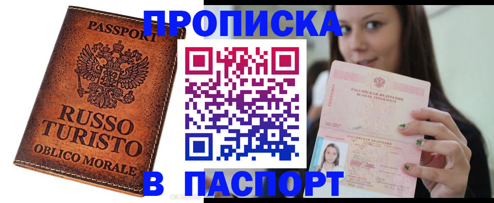 временная регистрация поиск в Краснокаменске