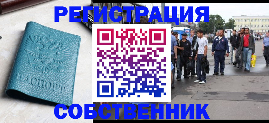 прописка для кредита в Краснокаменске