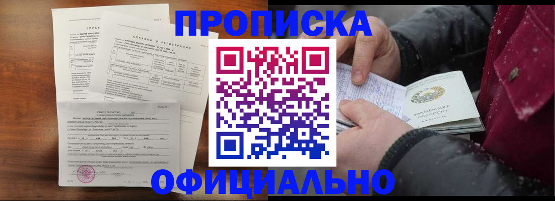 миграционный учет в Краснокаменске
