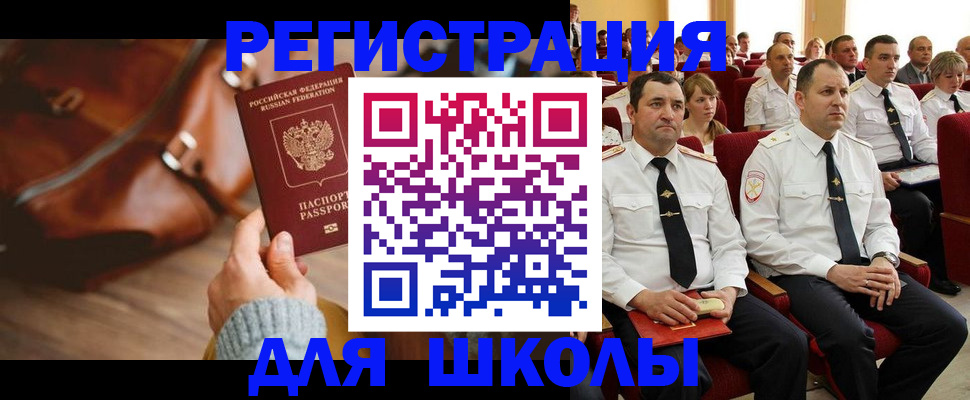 прописка гарантия в Краснокаменске